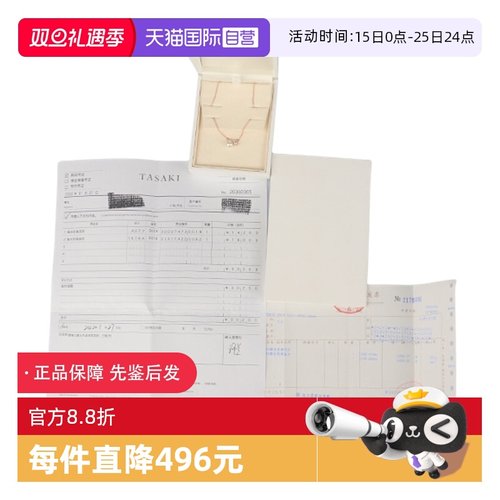 【自营】中古95新TASAKI(塔思琦)Petit Balance class750樱花金