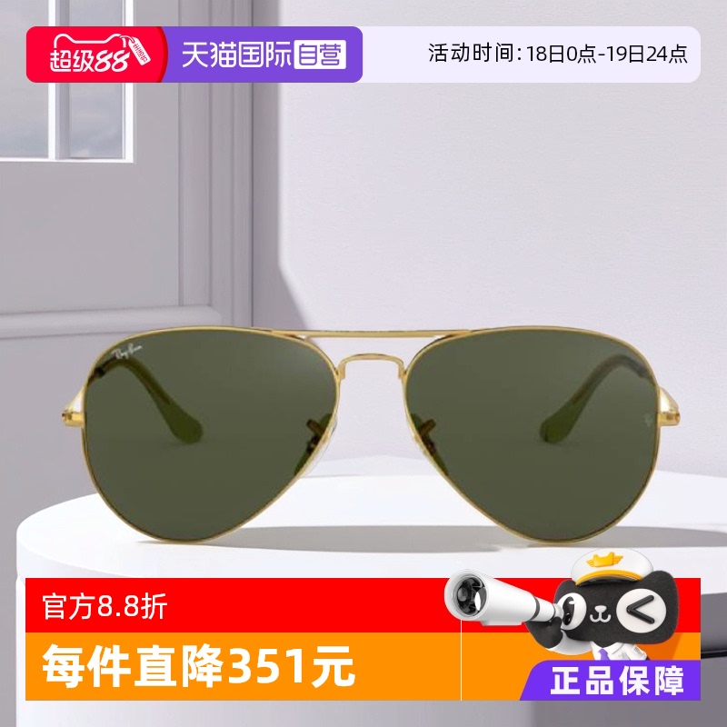 【自营】RayBan雷朋太阳镜飞行员款男女款眼镜开车墨镜0RB3026