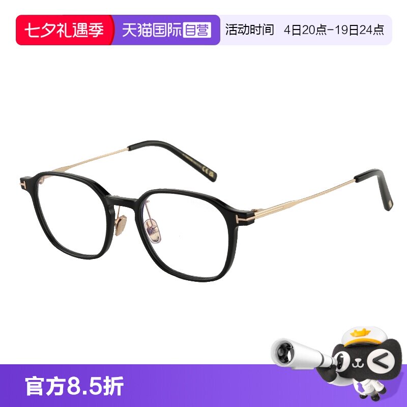 【自营】TOMFORD眼镜架2026年新款商务方形近视近视框 TF6158-K-B