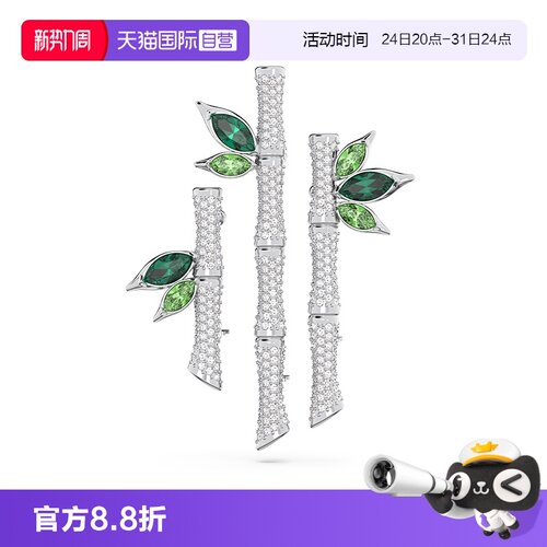 【自营】Swarovski/施华洛世奇Dellium竹子造型胸针别针配饰礼物
