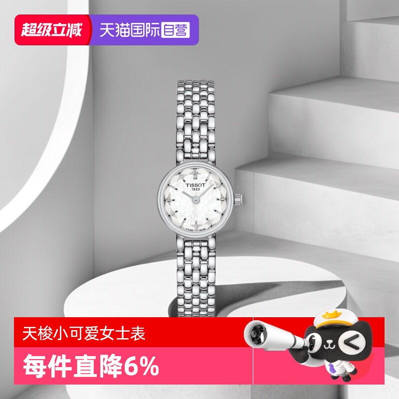 天梭石英机芯可爱瑞士手表