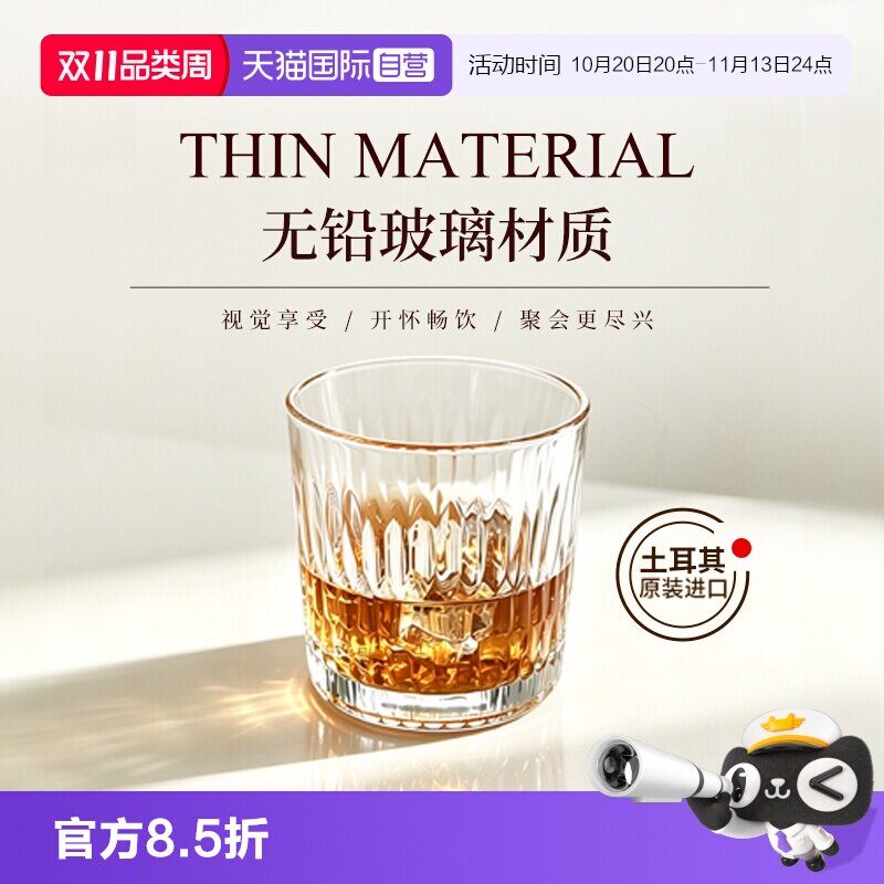 【自营】帕莎帕琦进口无铅玻璃威士忌杯果汁杯咖啡杯酒杯家用杯子