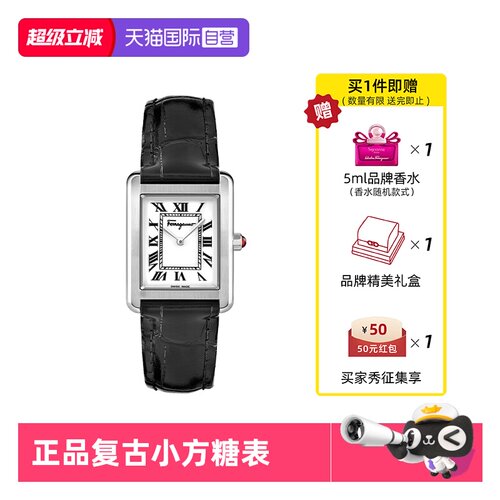 菲拉格慕女表正品复古方形送礼