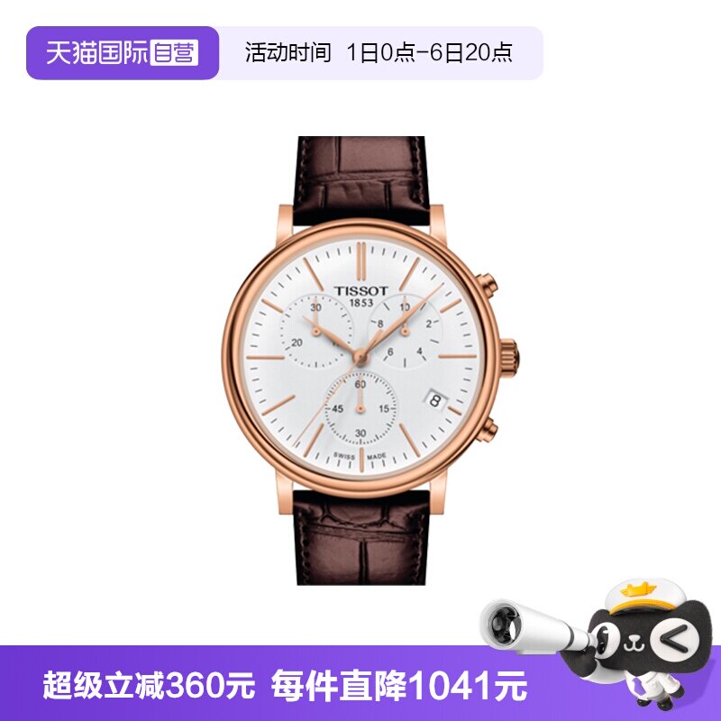 【自营】中古未使用天梭经典系列男生手表石英手表瑞士三眼计时