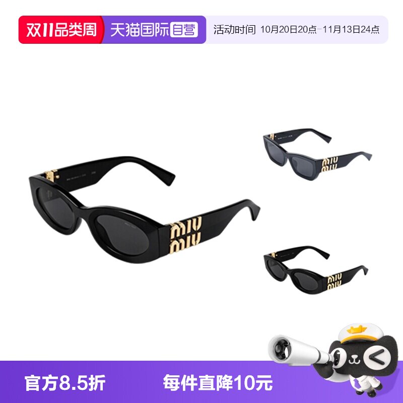 【自营】MIUMIU缪缪猫眼墨镜女款黑金时尚百搭太阳眼镜明星同款