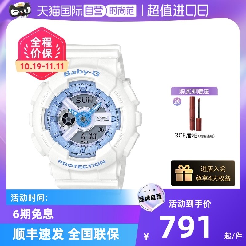 【自营】Casio卡西欧Baby-G运动防水ins风学生哆啦A梦女表BA110BE