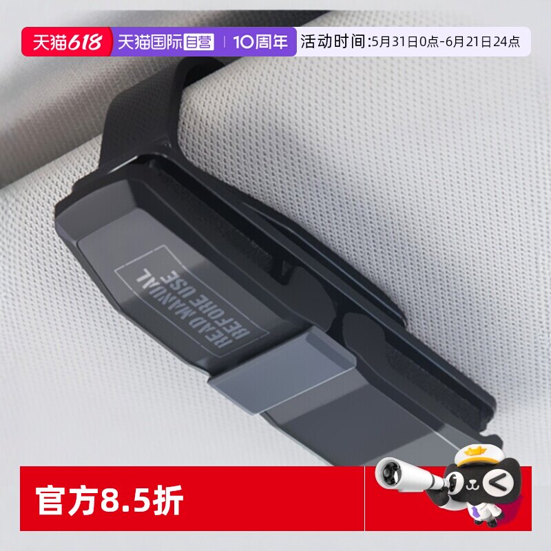 【自营】YAC车载眼镜夹汽车遮阳板收纳车用墨镜支架卡片票据夹子