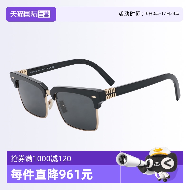 MIUMIU/缪缪方形男女同款墨镜