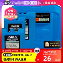 自营 IGLOO蓝冰冰盒母乳储奶专用冰袋制冷冰砖冷藏保温箱运输