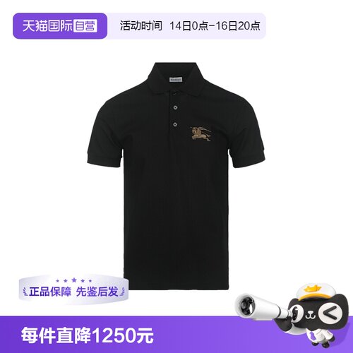 【自营】BURBERRY/博柏利男士马术骑士刺绣徽标短袖POLO衫T恤男装