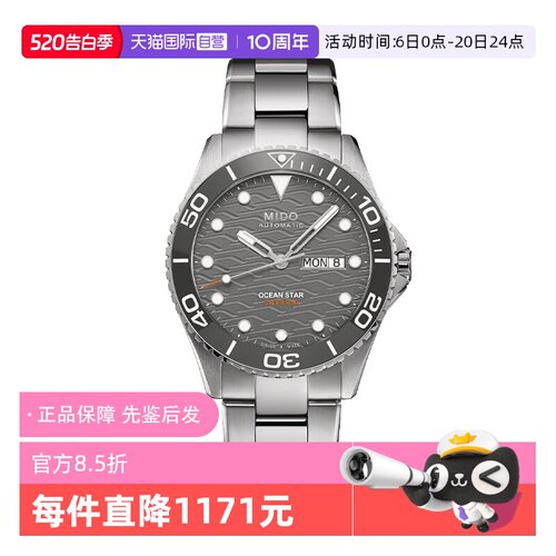 【自营】中古全新未使用美度领航者系列男表机械手表瑞士腕表灰盘