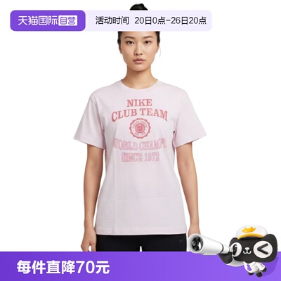 【自营】NIKE耐克运动短袖女休闲舒适短袖针织衫 IM6421-583