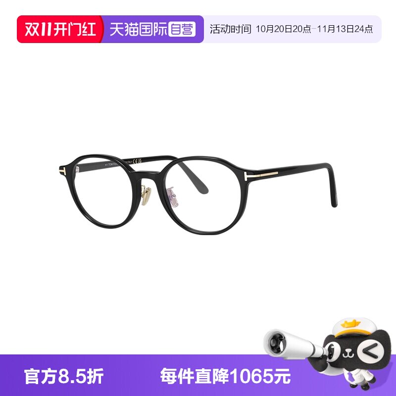 【自营】Tom Ford/汤姆福特男女同款眼镜可配镜镜架眼框FT6160KB