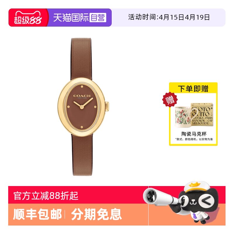 【自营】COACH/蔻驰手表女简约时尚椭圆表盘皮带石英女表14504426