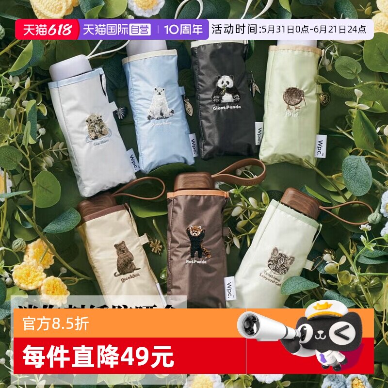 Wpc.刺绣黑胶迷你折叠伞遮阳