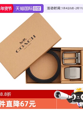 【自营】COACH/蔻驰男士皮带商务休闲经典百搭腰带节日礼物送男友