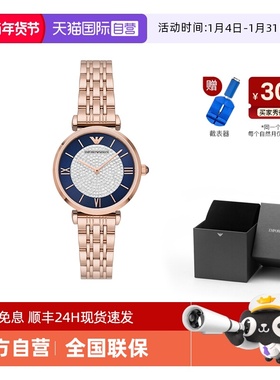 【自营】阿玛尼手表女 时尚轻奢玫瑰金满天星女表AR11423礼物正品