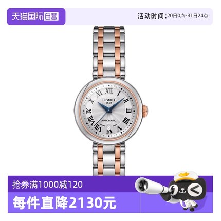 【自营】中古未使用天梭小美人系列女士手表机械瑞士腕表女表手表