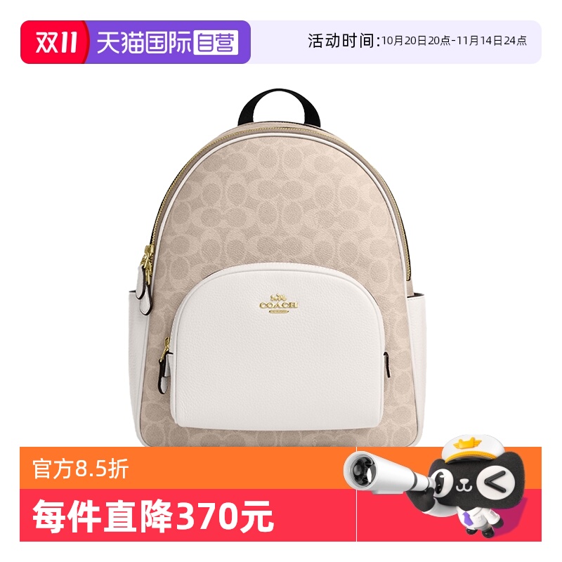 COACH/蔻驰双肩包休闲书包
