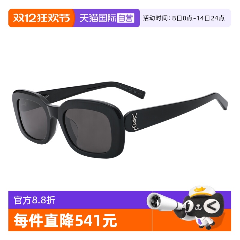 YSL/圣罗兰全框女款太阳镜