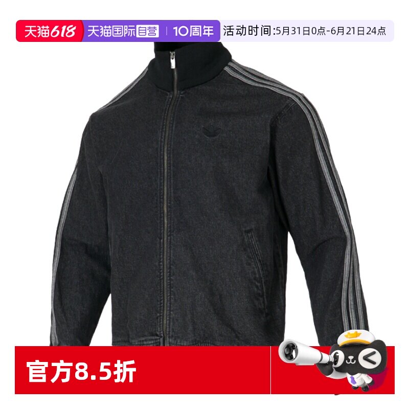 【自营】Adidas阿迪达斯夹克男装 DENIM FB TT时尚外套休闲上衣