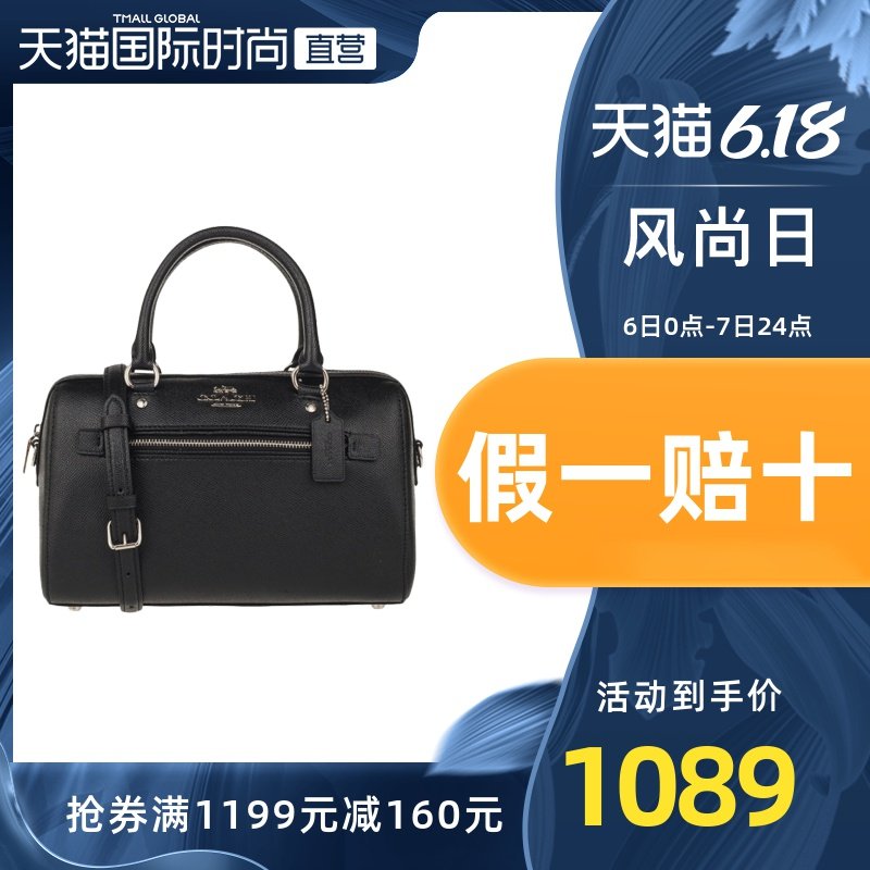 【直营】COACH 蔻驰 女士中号波士顿桶包 F79946