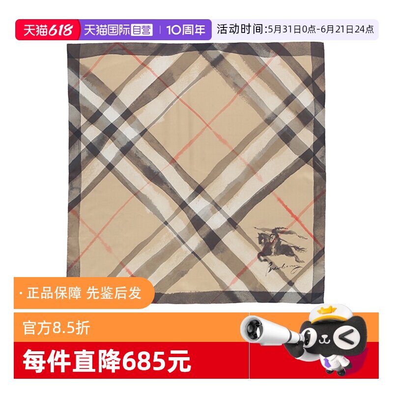 【自营】BURBERRY/博柏利 女士格纹丝巾方巾围巾90*90cm 8121392