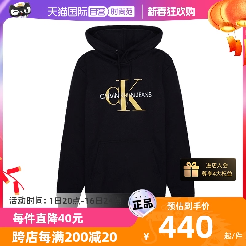 【自营】CALVIN KLEIN网球穿搭 连帽卫衣新款男套头