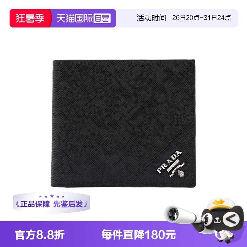 【自营】Prada/普拉达标识LOGO便携折叠短款钱包卡包送男士礼物