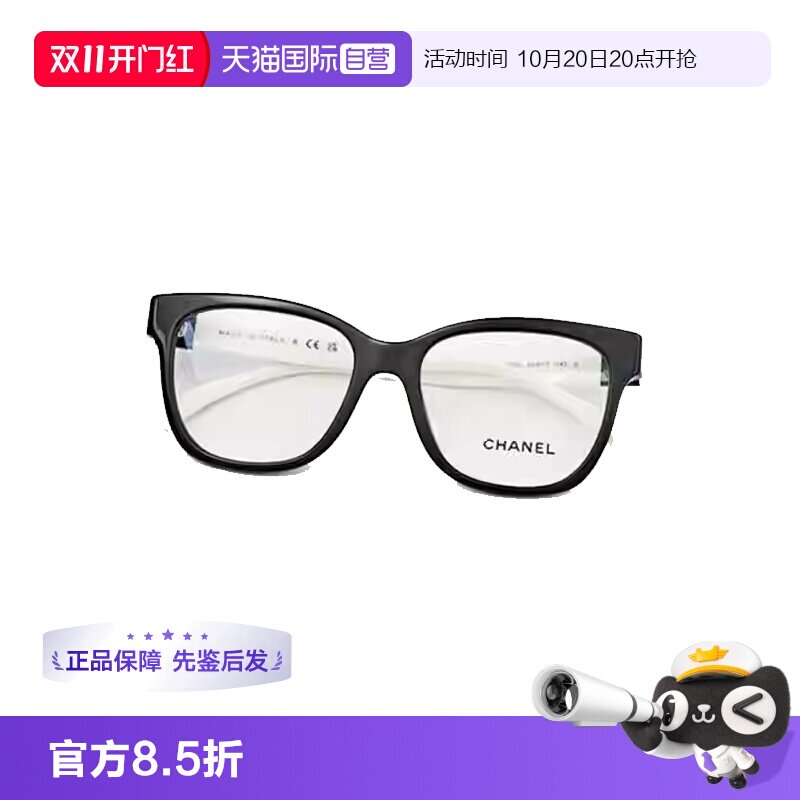 香奈儿双C拼色眼镜架可配近视镜