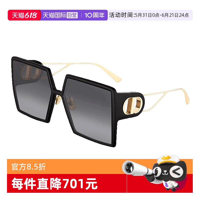 【自营】DIOR迪奥墨镜女30MONTAIGNE SU时尚板材超大框方形太阳镜