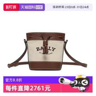 经典 巴利明星同款 Bally 水桶包单肩斜挎包送礼物6311707 自营