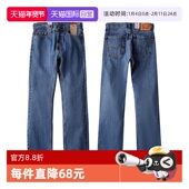 中腰美式 长裤 李维斯505蓝色宽松直筒牛仔裤 男士 自营 Levi’s
