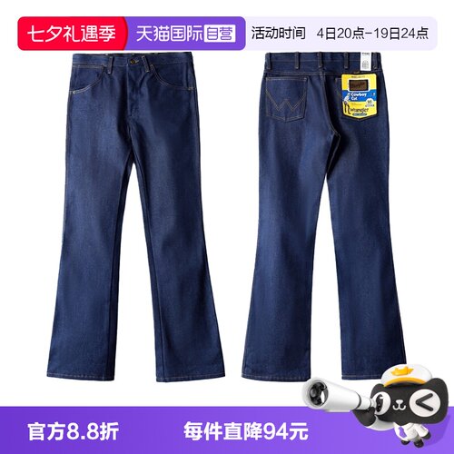 威格945NAV原牛未脱桨男士牛仔裤