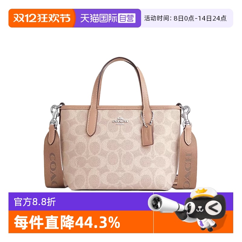 【自营】COACH/蔻驰女包托特包手提单肩斜挎包饺子包送女友礼物
