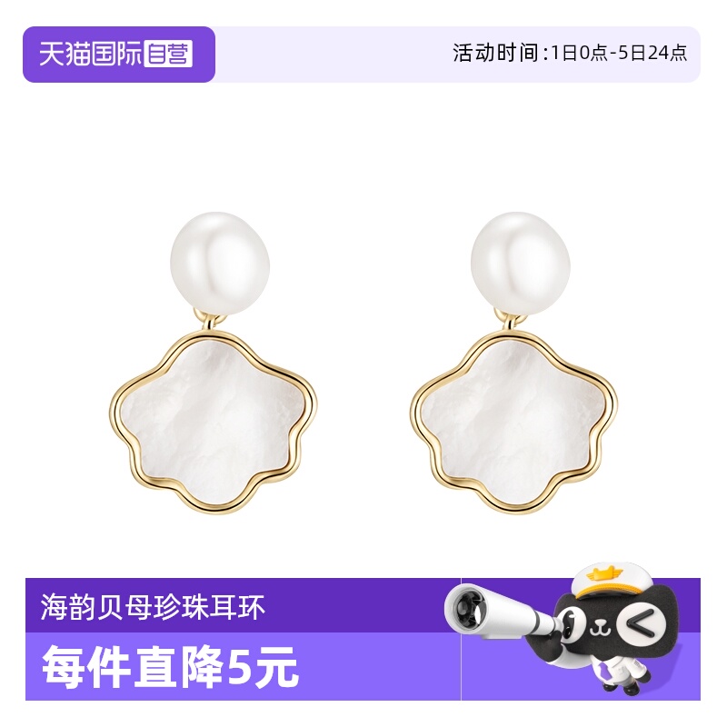 【自营】daisy beauty海韵贝母淡水珍珠耳环女S925银耳针小众耳饰