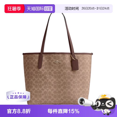 【自营】COACH/蔻驰经典老花女士托特包大容量单肩手提