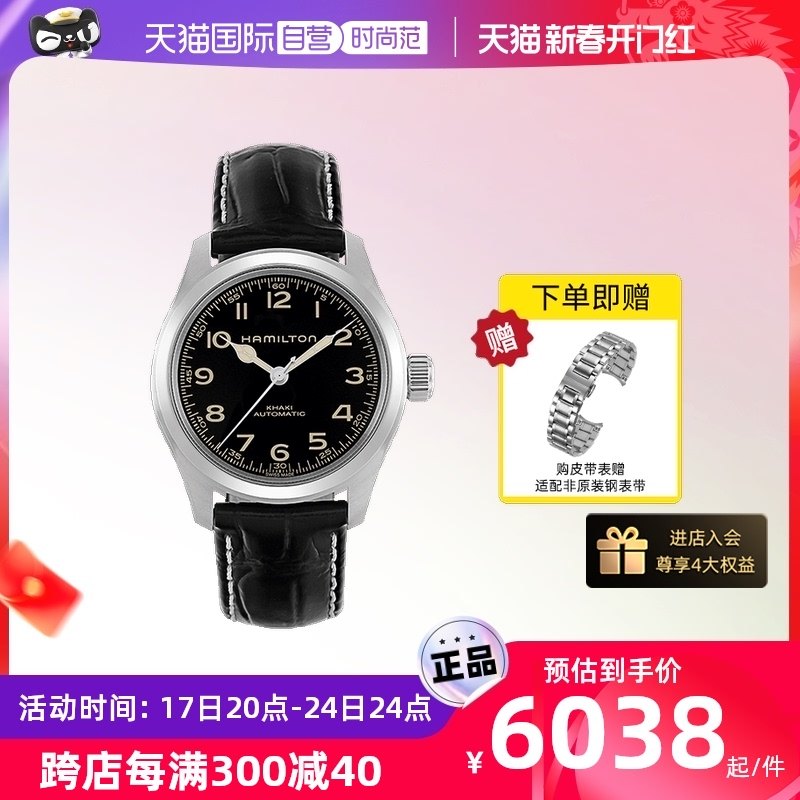 【自营】Hamilton汉密/汉米尔顿表 卡其墨菲星际穿越机械皮带男表