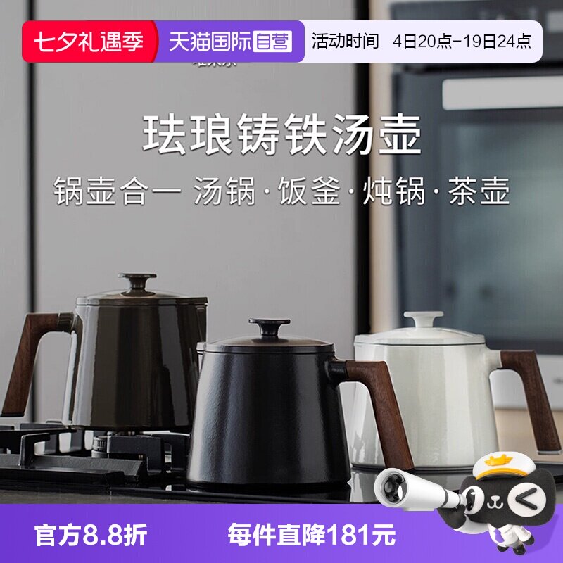 唯米乐汤锅中国区首发