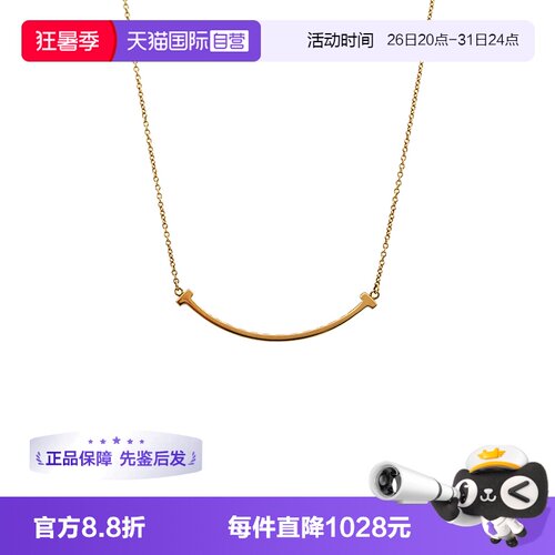 【自营】中古99新蒂芙尼Tiffany T系列微笑项链小号18K玫瑰金