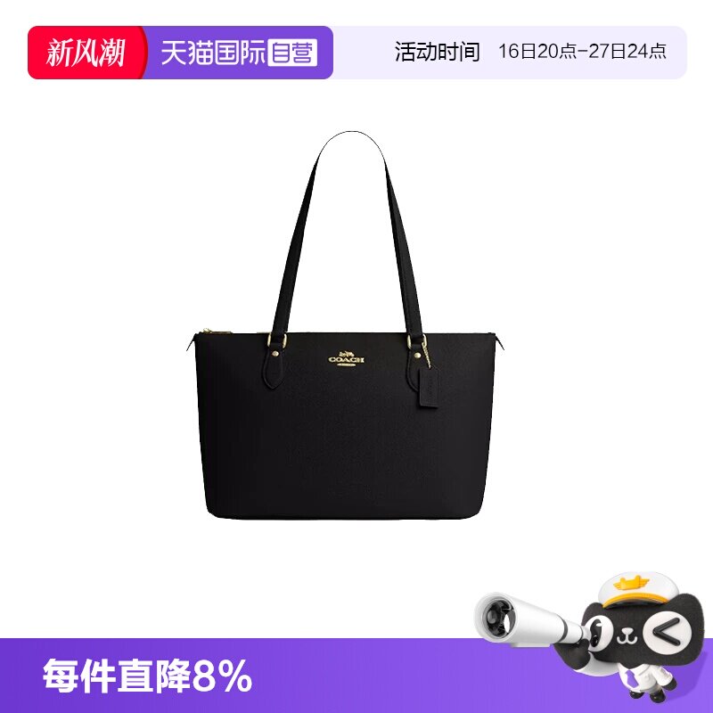 【自营】COACH蔻驰大号女款托特包手提包Tote包斜挎包购物袋女包