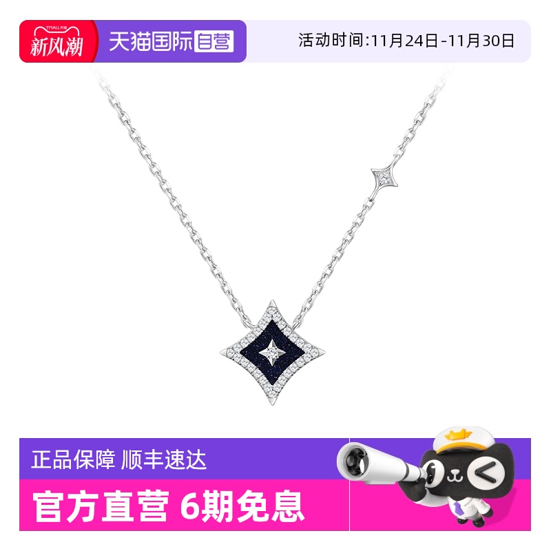 LolaRose闪星项链女礼物