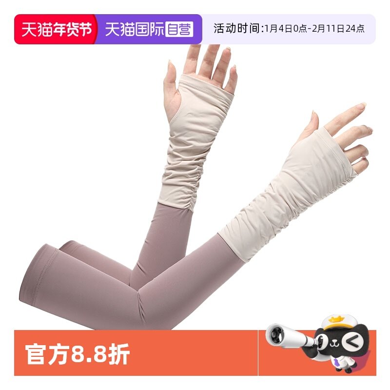 【自营】M.D.P.UPF50+超薄冰丝层叠撞色百搭防紫外线防晒冰袖纯色,女装/女士精品,时尚防晒服,淘宝优惠券,粉丝福利购,淘宝优惠卷