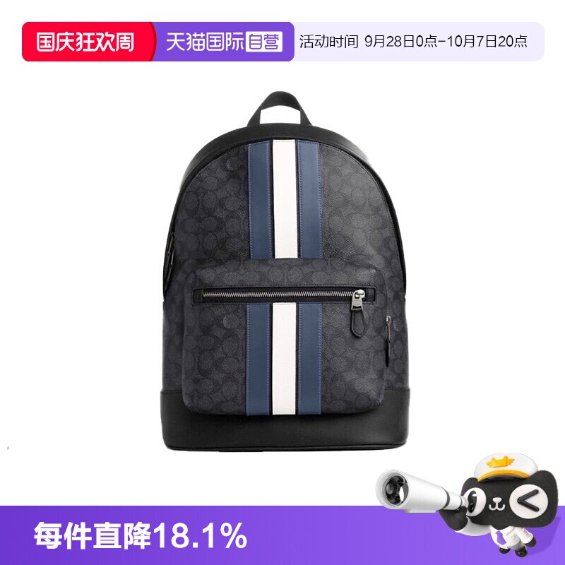 COACH/蔻驰通勤旅行男包双肩包