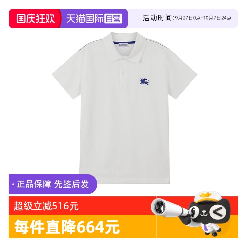 BURBERRY/博柏利短袖POLO衫