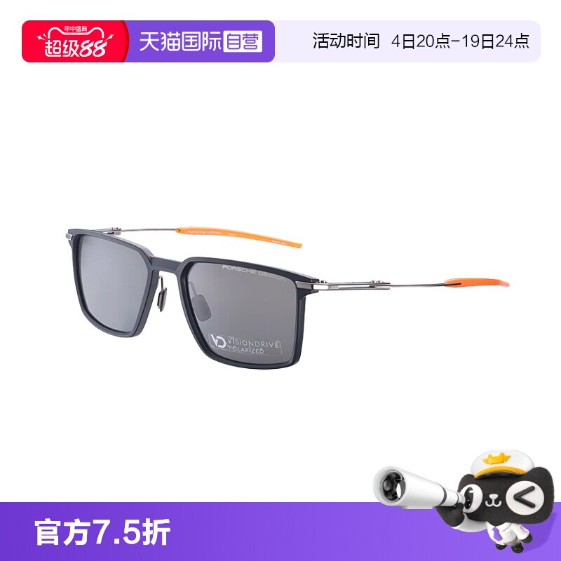 【自营】保时捷设计 GT3 RS 经典尾翼造型专业驾驶镜片太阳镜墨镜