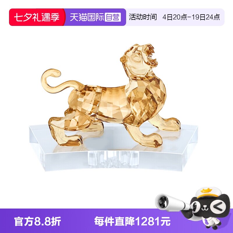 【自营】施华洛世奇生肖老虎兔子摆件家居装饰品收藏品送礼物水晶
