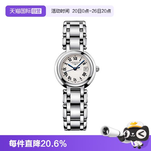 浪琴/Longines时尚商务日期显示