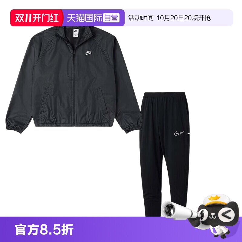【自营】Nike耐克套装男装新款时尚立领夹克上衣训练外套简约长裤