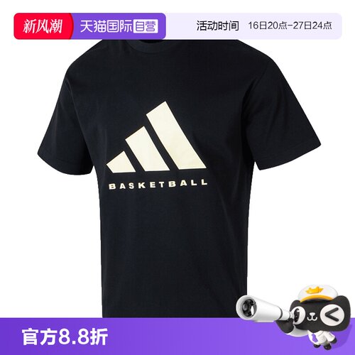 【自营】阿迪达斯男装2025夏新款圆领休闲纯棉短袖宽松T恤JY0199